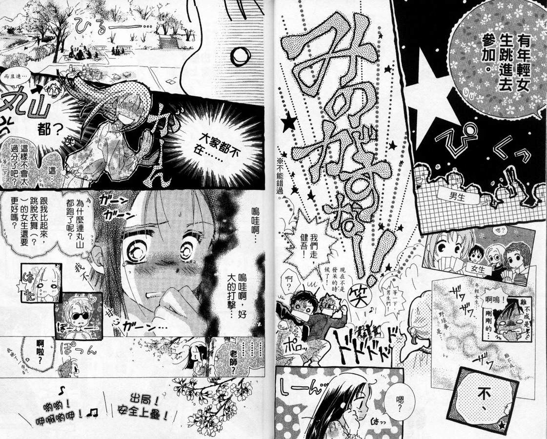 制服美少年韩漫全集-vol_14无删减无遮挡章节图片 