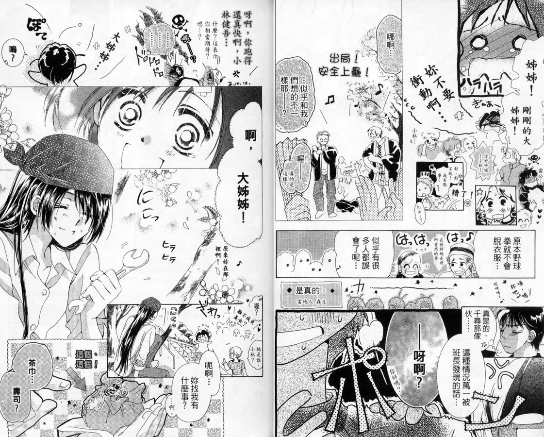 制服美少年韩漫全集-vol_14无删减无遮挡章节图片 