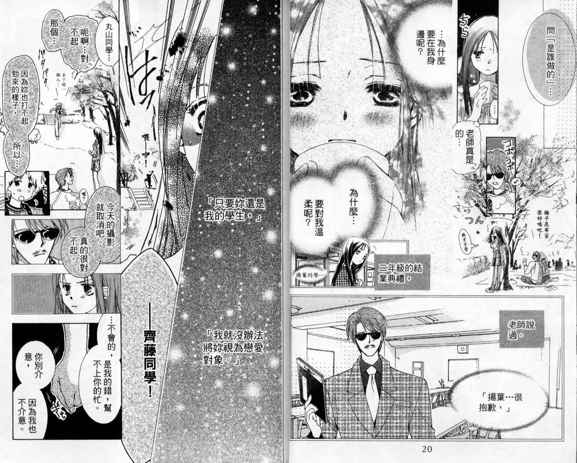 制服美少年韩漫全集-vol_14无删减无遮挡章节图片 