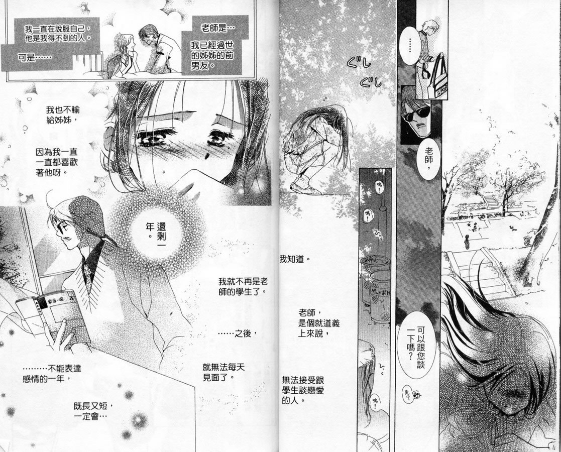 制服美少年韩漫全集-vol_14无删减无遮挡章节图片 
