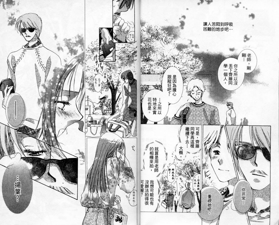 制服美少年韩漫全集-vol_14无删减无遮挡章节图片 