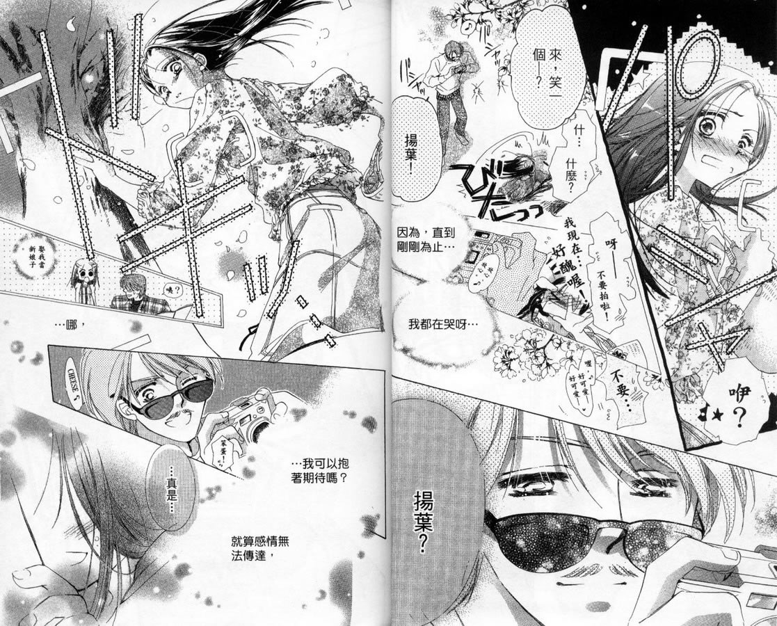 制服美少年韩漫全集-vol_14无删减无遮挡章节图片 