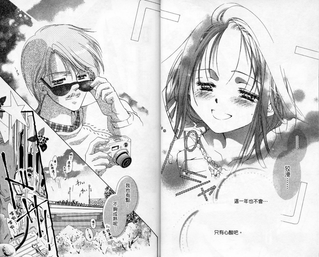制服美少年韩漫全集-vol_14无删减无遮挡章节图片 