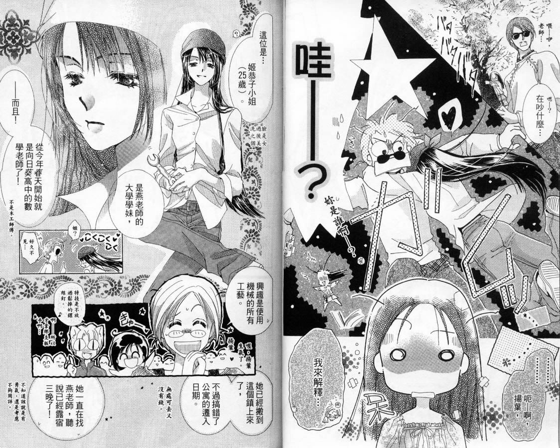 制服美少年韩漫全集-vol_14无删减无遮挡章节图片 