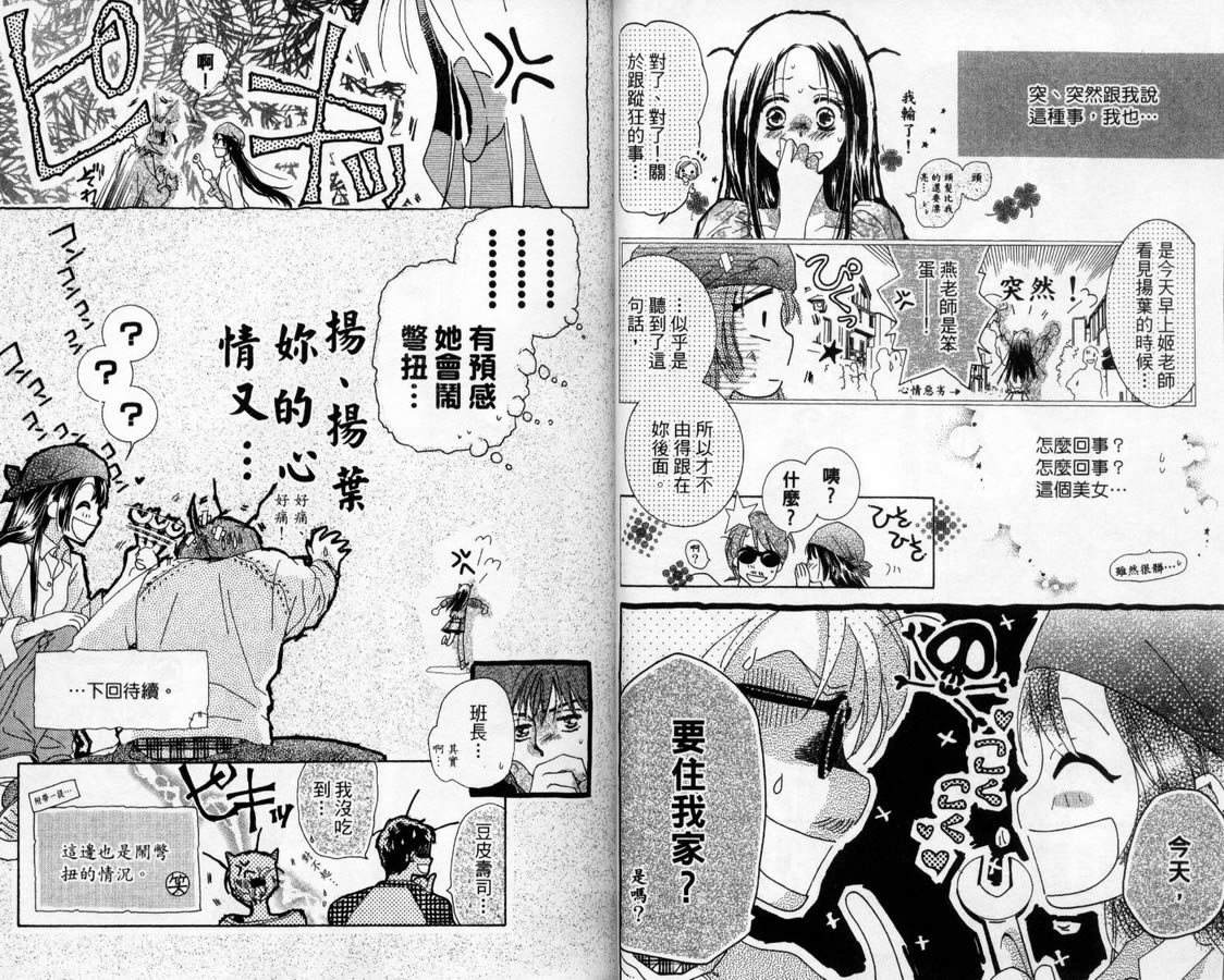 制服美少年韩漫全集-vol_14无删减无遮挡章节图片 