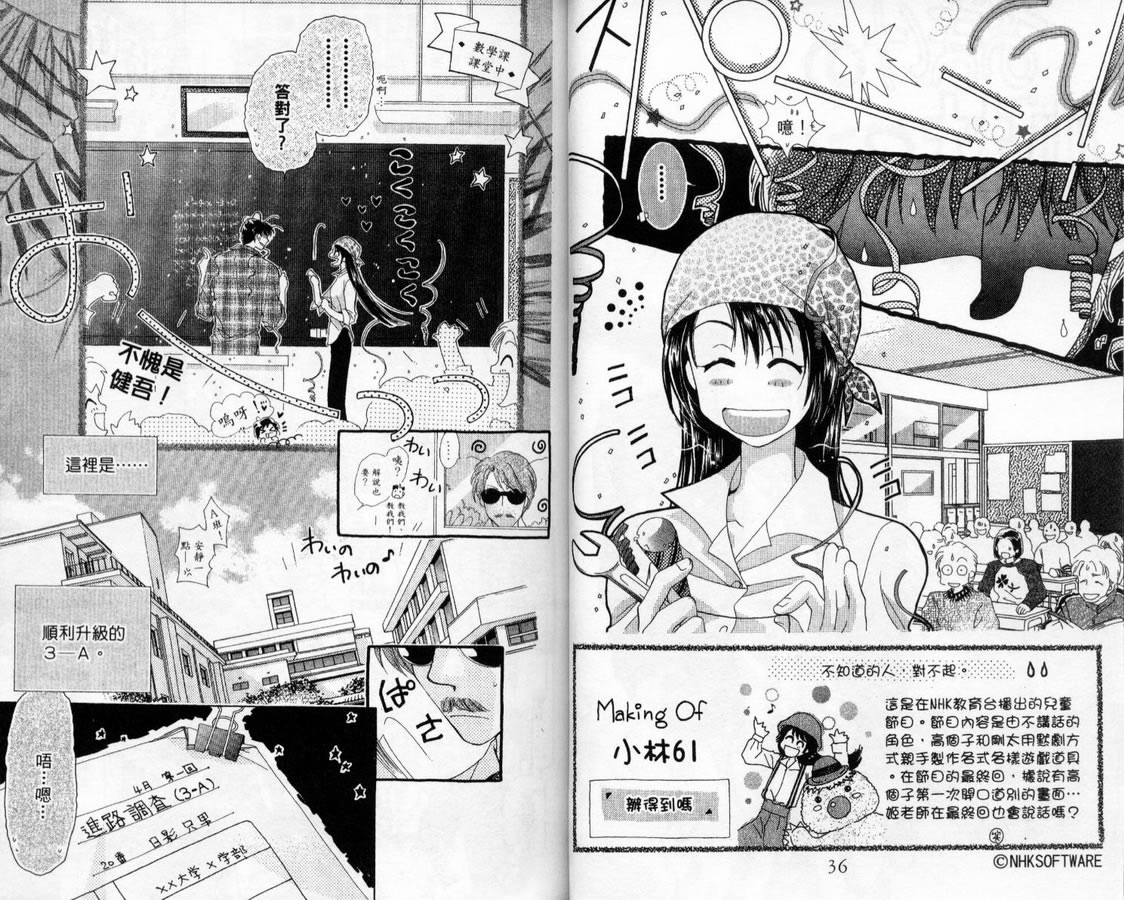 制服美少年韩漫全集-vol_14无删减无遮挡章节图片 