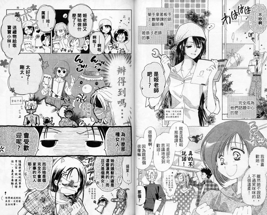 制服美少年韩漫全集-vol_14无删减无遮挡章节图片 