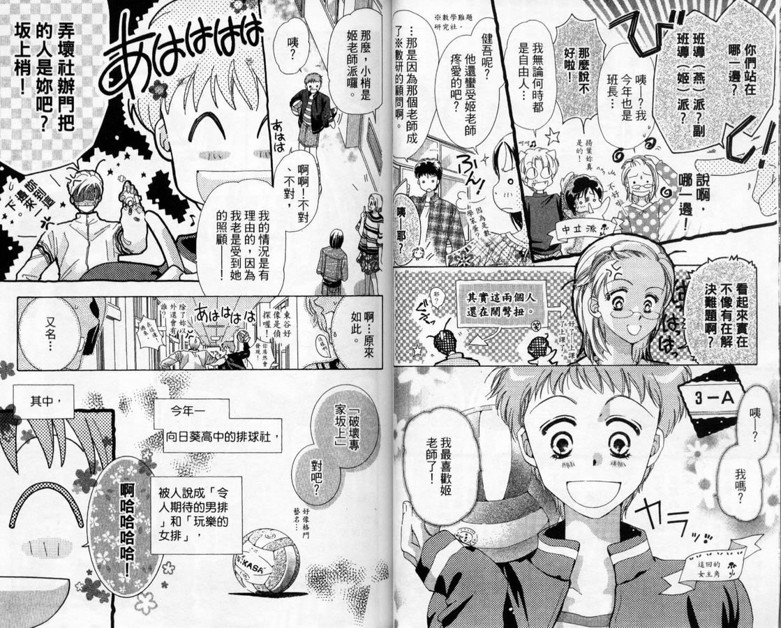 制服美少年韩漫全集-vol_14无删减无遮挡章节图片 