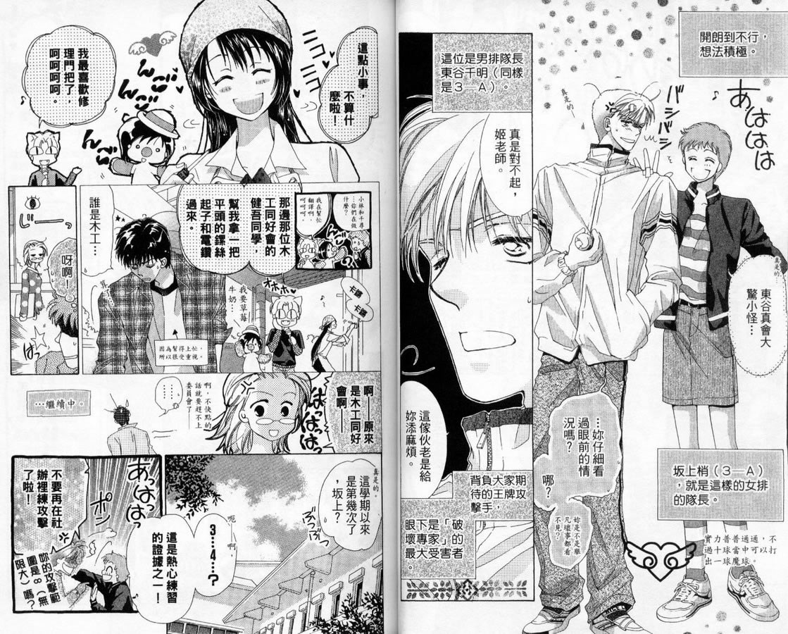 制服美少年韩漫全集-vol_14无删减无遮挡章节图片 