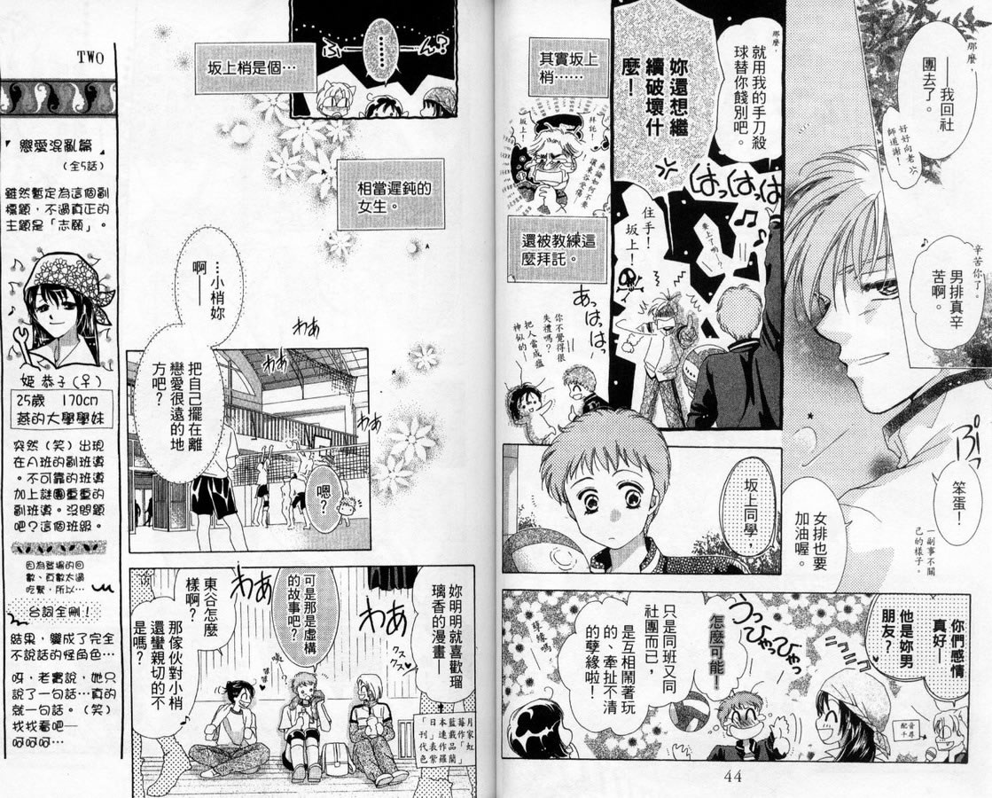 制服美少年韩漫全集-vol_14无删减无遮挡章节图片 