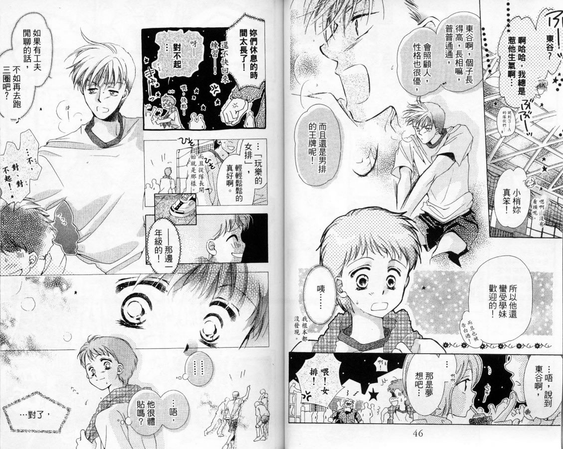 制服美少年韩漫全集-vol_14无删减无遮挡章节图片 