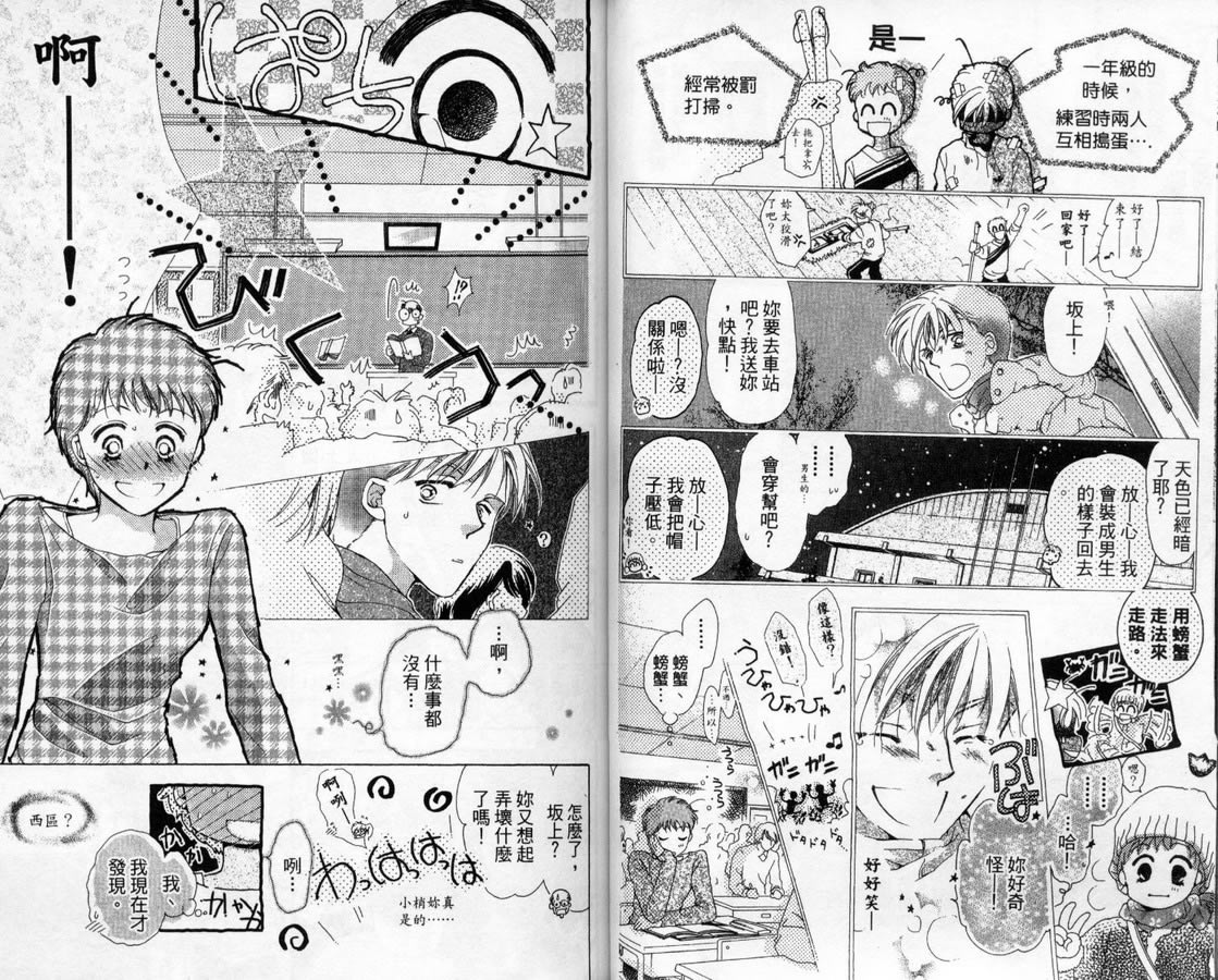 制服美少年韩漫全集-vol_14无删减无遮挡章节图片 