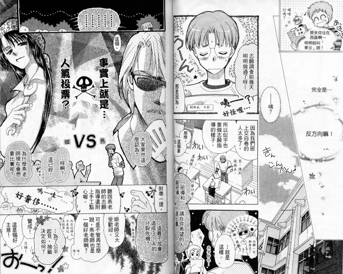 制服美少年韩漫全集-vol_14无删减无遮挡章节图片 