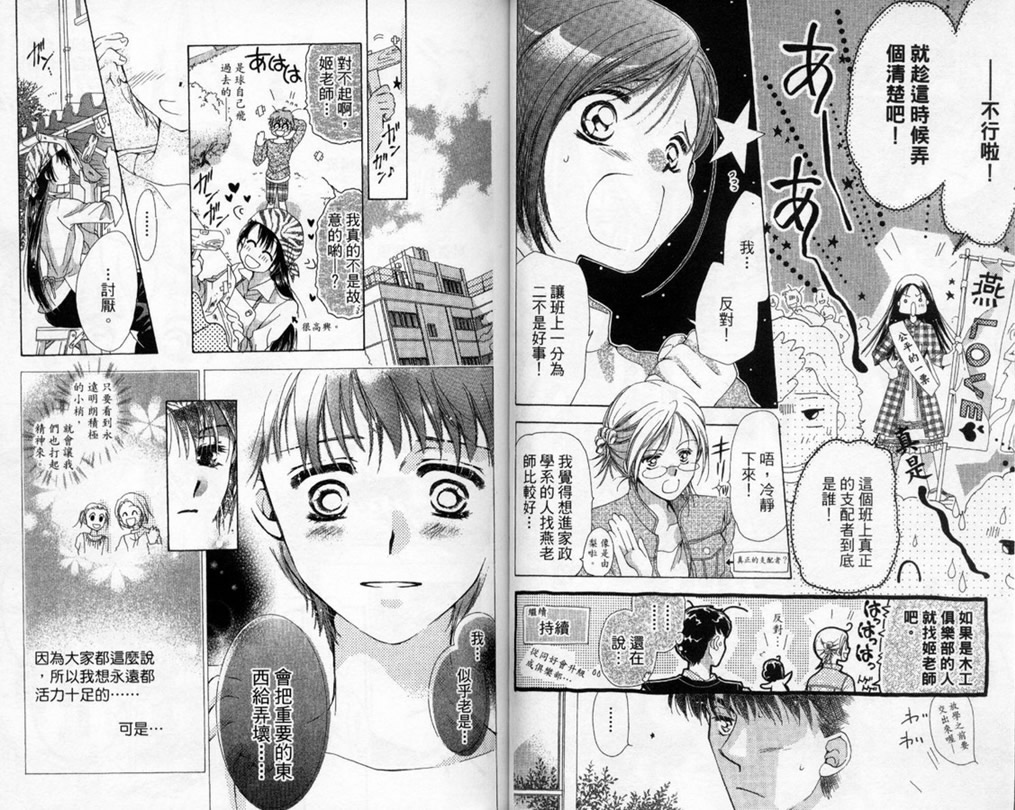 制服美少年韩漫全集-vol_14无删减无遮挡章节图片 