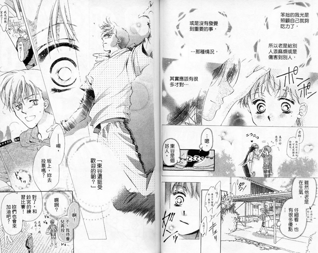 制服美少年韩漫全集-vol_14无删减无遮挡章节图片 
