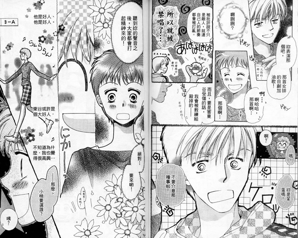 制服美少年韩漫全集-vol_14无删减无遮挡章节图片 
