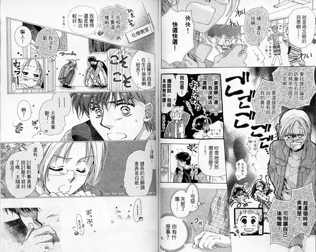 制服美少年韩漫全集-vol_14无删减无遮挡章节图片 