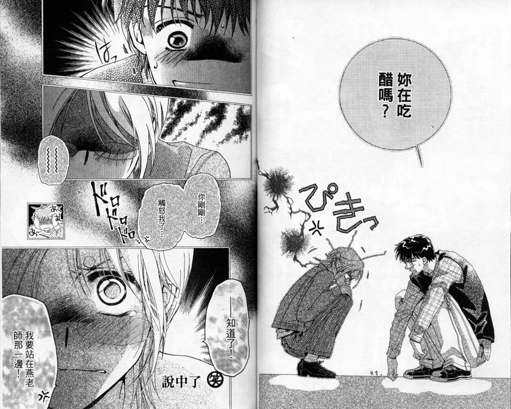制服美少年韩漫全集-vol_14无删减无遮挡章节图片 