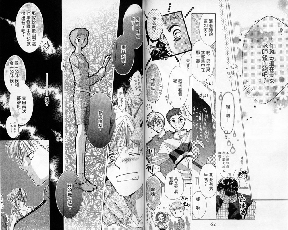 制服美少年韩漫全集-vol_14无删减无遮挡章节图片 