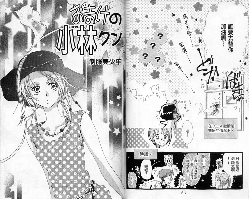 制服美少年韩漫全集-vol_14无删减无遮挡章节图片 