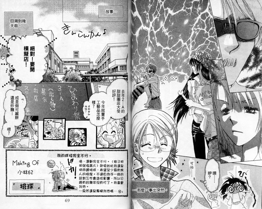 制服美少年韩漫全集-vol_14无删减无遮挡章节图片 