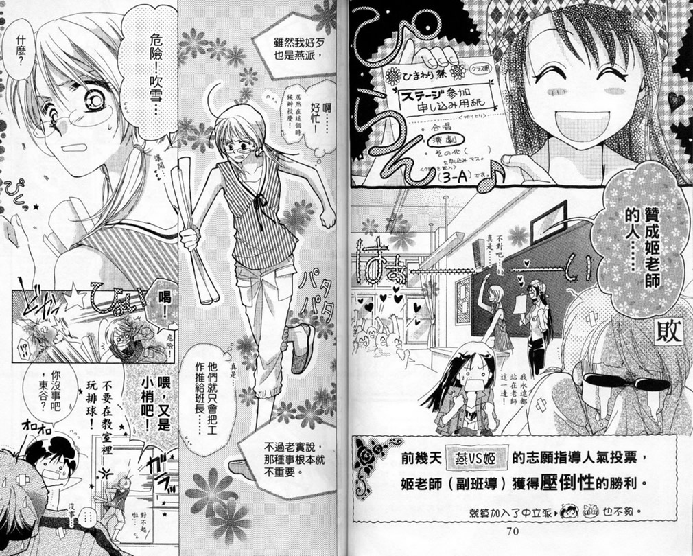 制服美少年韩漫全集-vol_14无删减无遮挡章节图片 