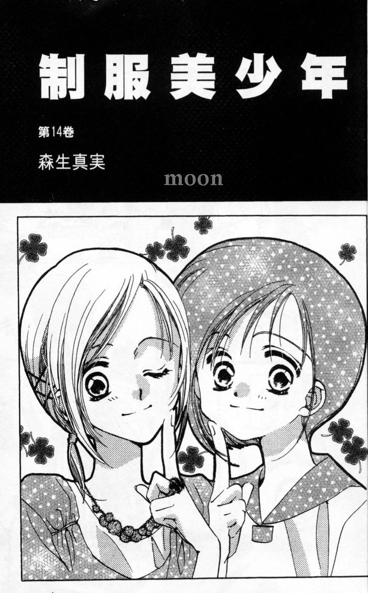 制服美少年韩漫全集-vol_14无删减无遮挡章节图片 