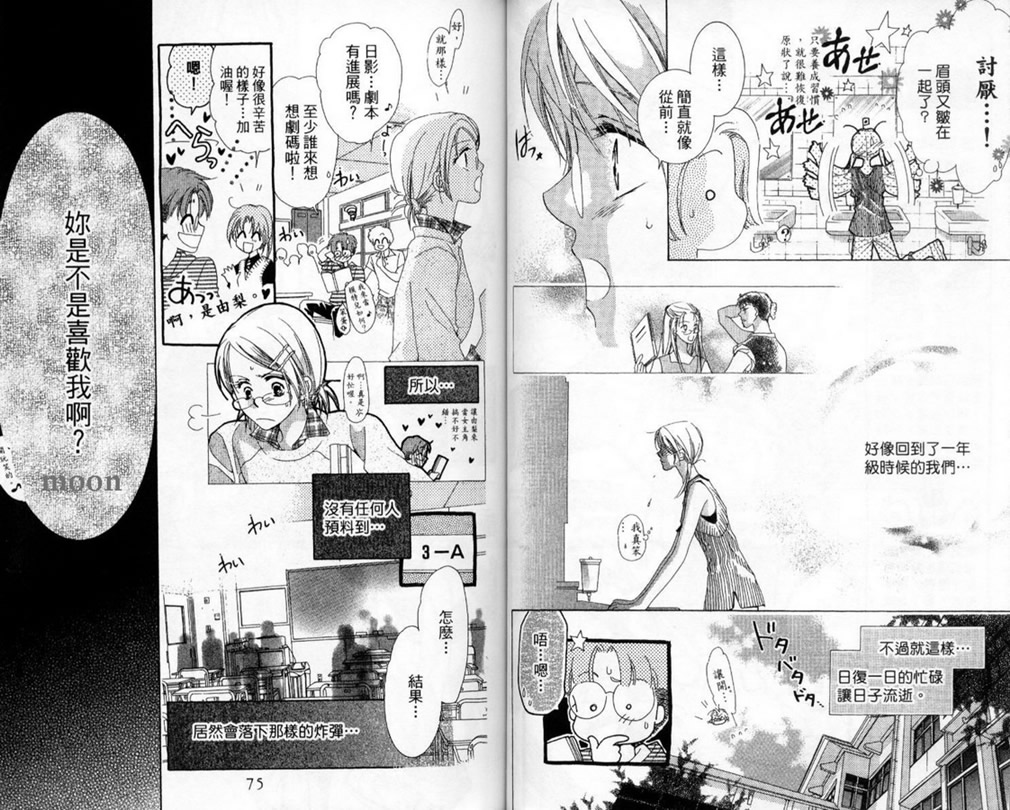 制服美少年韩漫全集-vol_14无删减无遮挡章节图片 