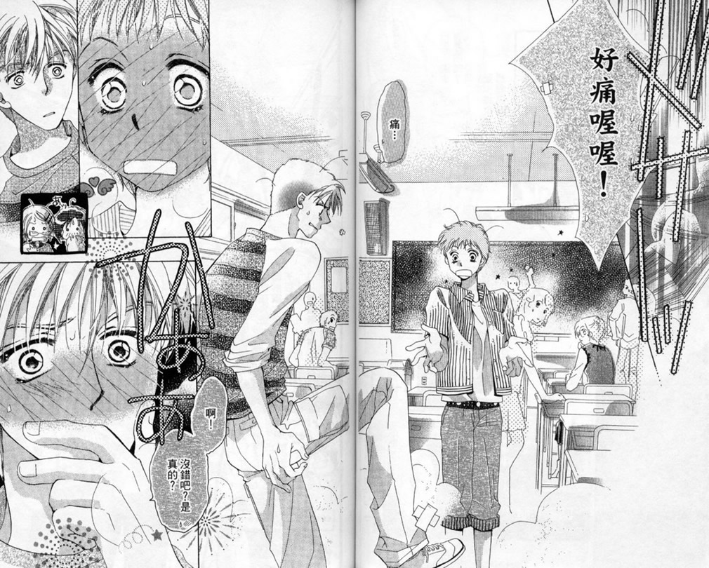 制服美少年韩漫全集-vol_14无删减无遮挡章节图片 