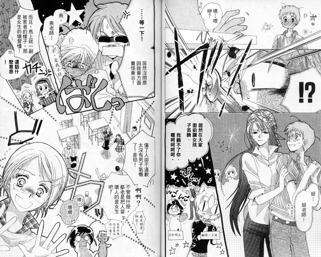 制服美少年韩漫全集-vol_14无删减无遮挡章节图片 