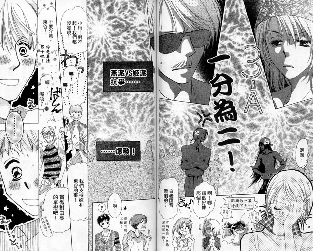 制服美少年韩漫全集-vol_14无删减无遮挡章节图片 