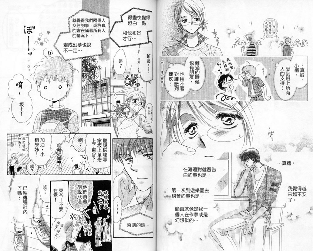 制服美少年韩漫全集-vol_14无删减无遮挡章节图片 