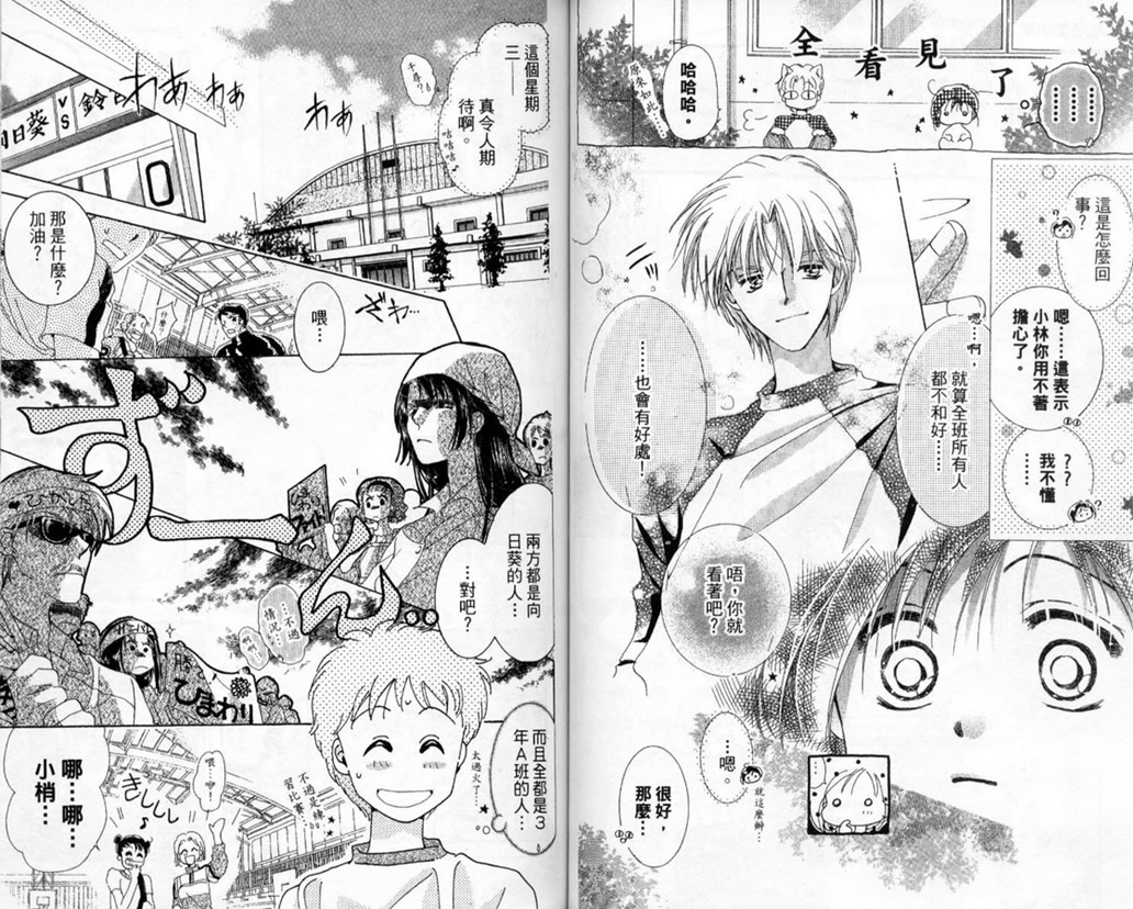 制服美少年韩漫全集-vol_14无删减无遮挡章节图片 