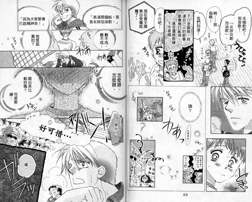 制服美少年韩漫全集-vol_14无删减无遮挡章节图片 