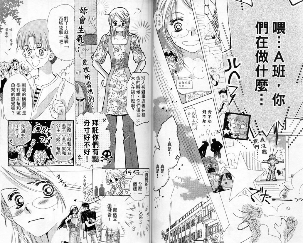 制服美少年韩漫全集-vol_14无删减无遮挡章节图片 