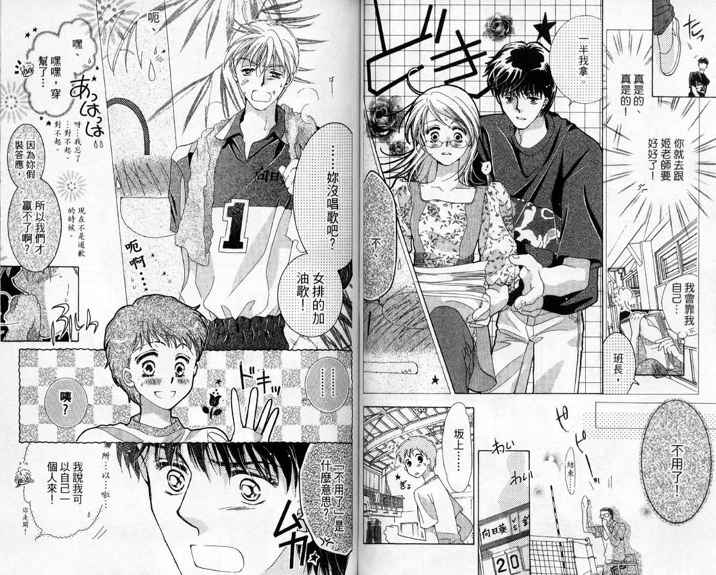 制服美少年韩漫全集-vol_14无删减无遮挡章节图片 