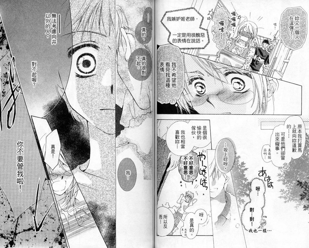 制服美少年韩漫全集-vol_14无删减无遮挡章节图片 