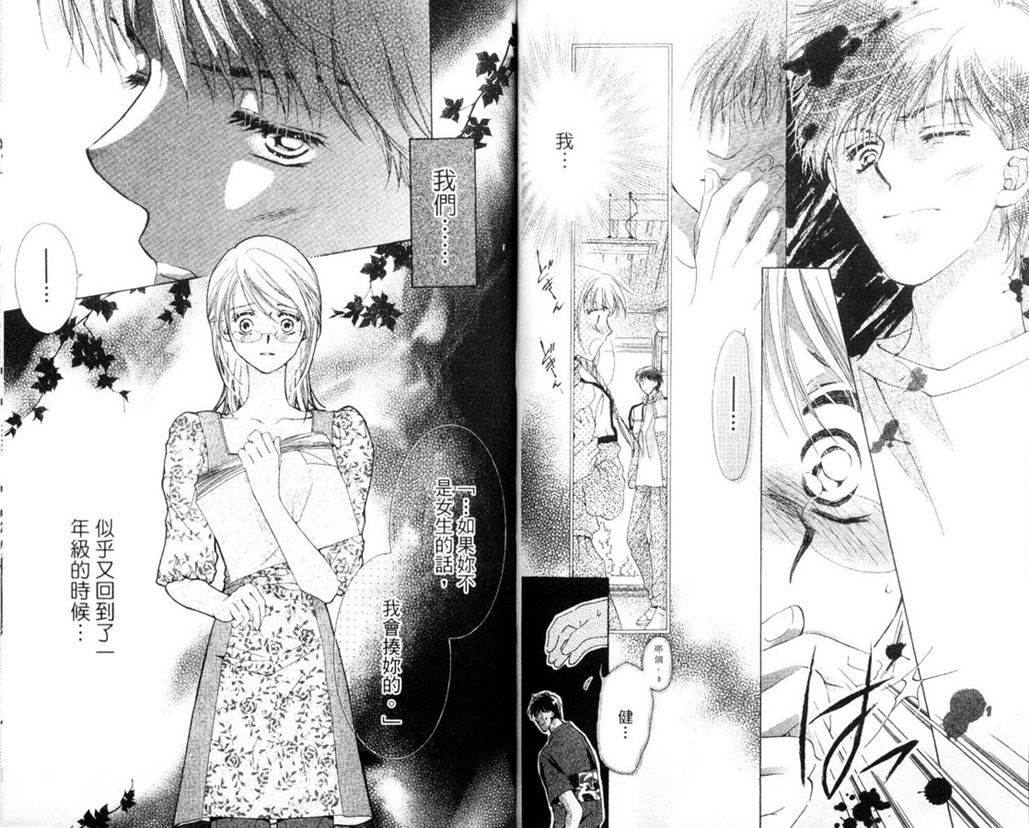 制服美少年韩漫全集-vol_14无删减无遮挡章节图片 