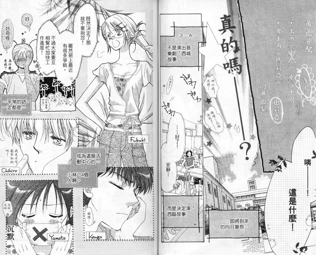 制服美少年韩漫全集-vol_14无删减无遮挡章节图片 