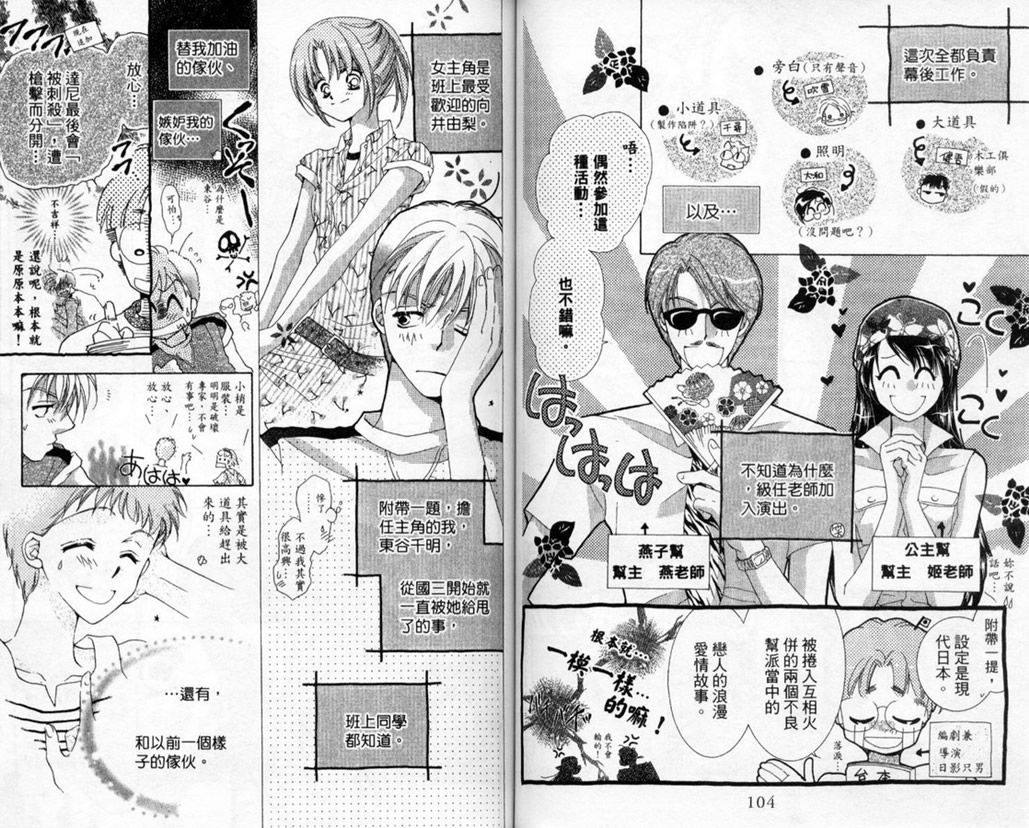 制服美少年韩漫全集-vol_14无删减无遮挡章节图片 