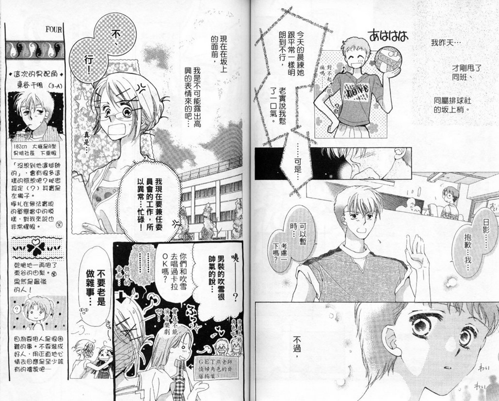 制服美少年韩漫全集-vol_14无删减无遮挡章节图片 