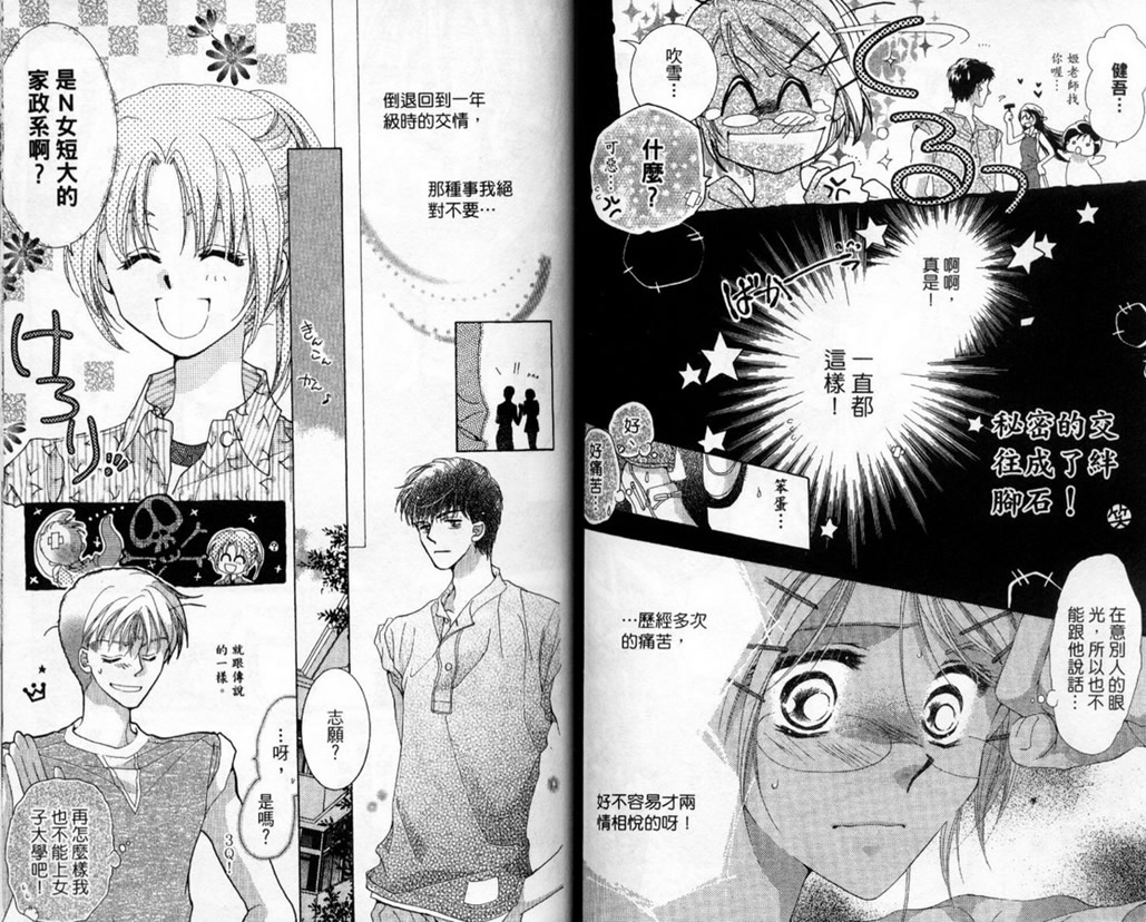 制服美少年韩漫全集-vol_14无删减无遮挡章节图片 