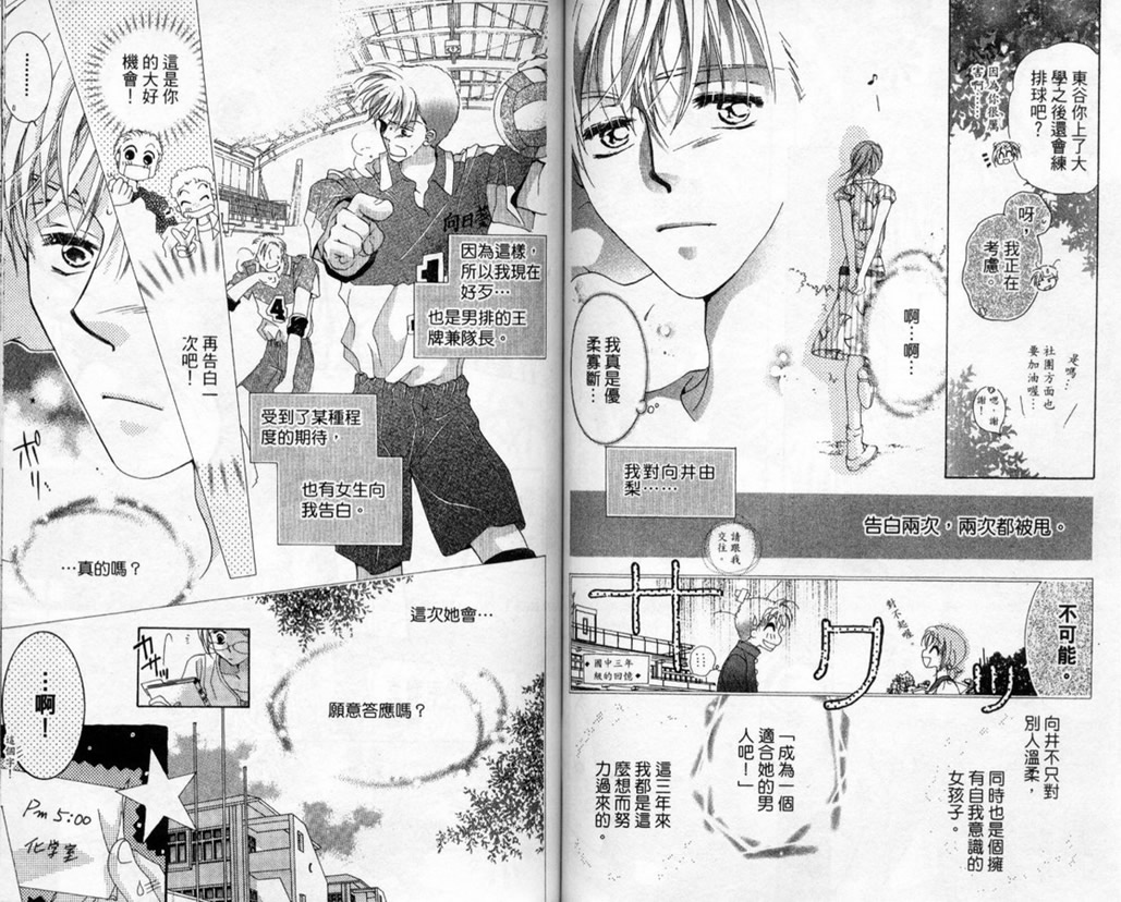 制服美少年韩漫全集-vol_14无删减无遮挡章节图片 