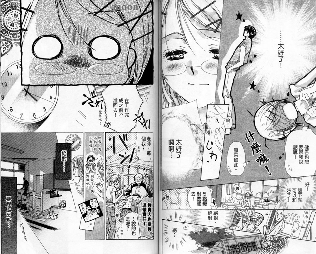 制服美少年韩漫全集-vol_14无删减无遮挡章节图片 