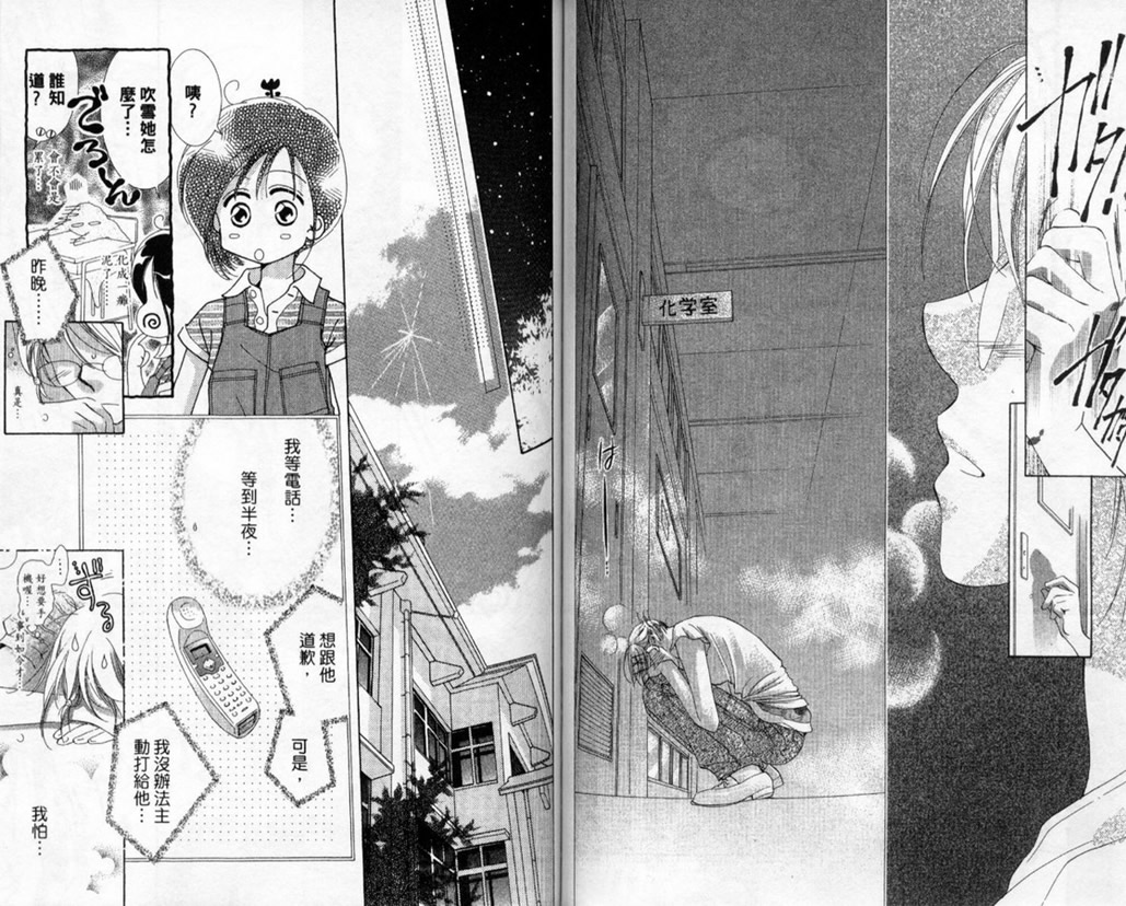 制服美少年韩漫全集-vol_14无删减无遮挡章节图片 