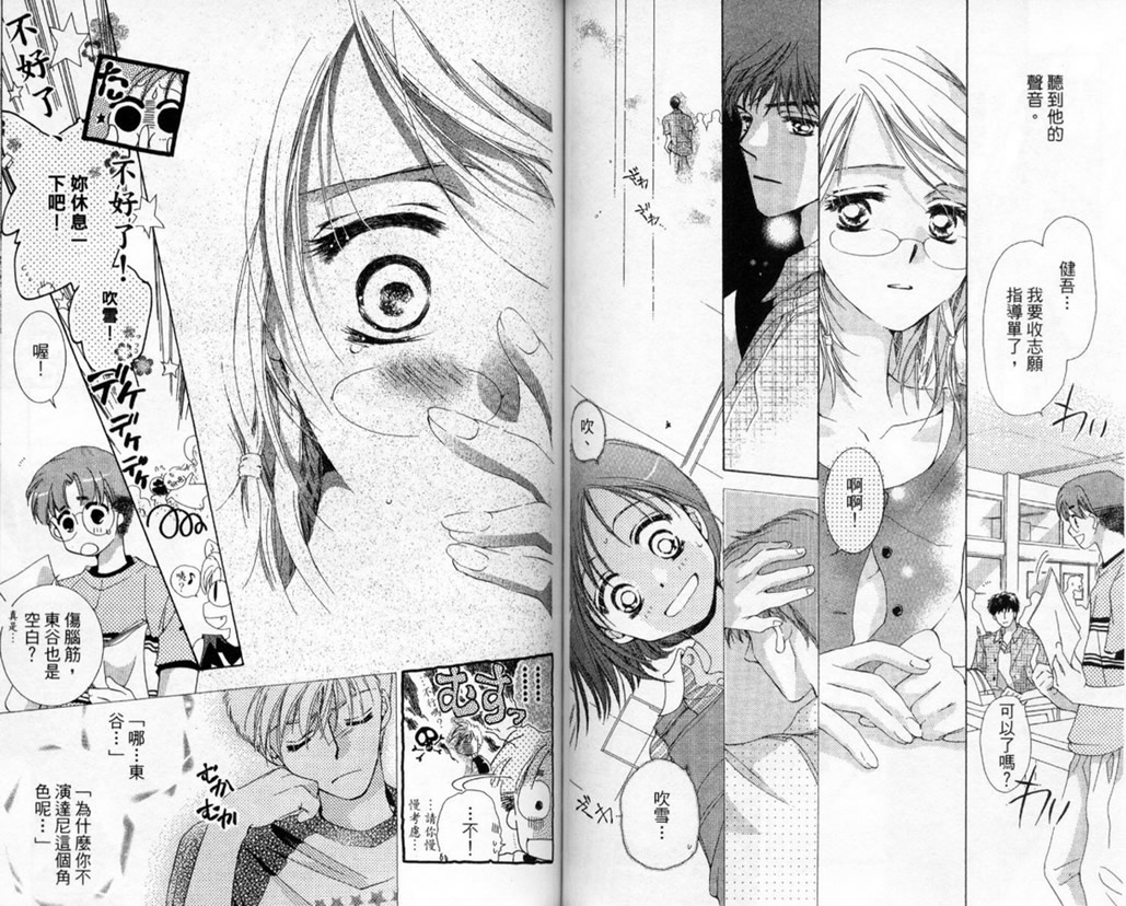 制服美少年韩漫全集-vol_14无删减无遮挡章节图片 