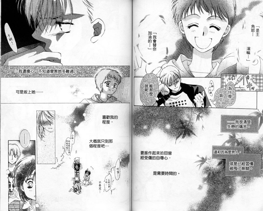 制服美少年韩漫全集-vol_14无删减无遮挡章节图片 