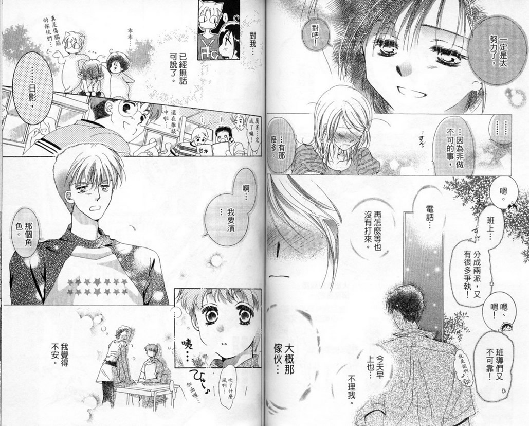 制服美少年韩漫全集-vol_14无删减无遮挡章节图片 