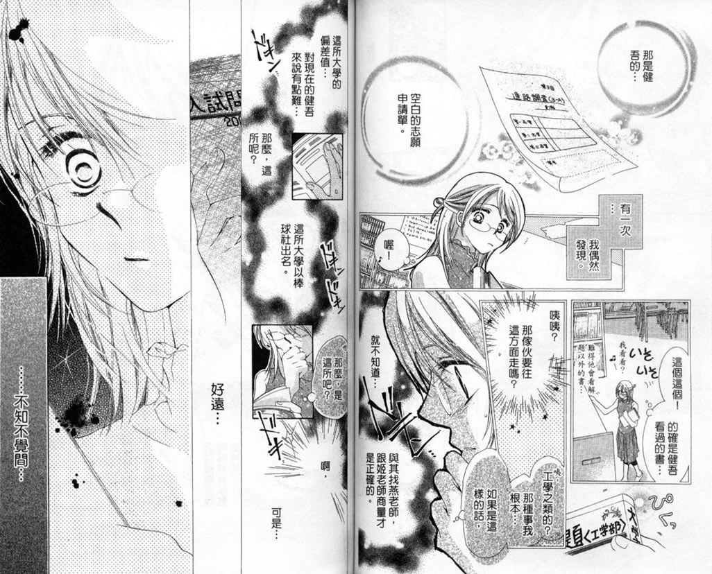 制服美少年韩漫全集-vol_14无删减无遮挡章节图片 