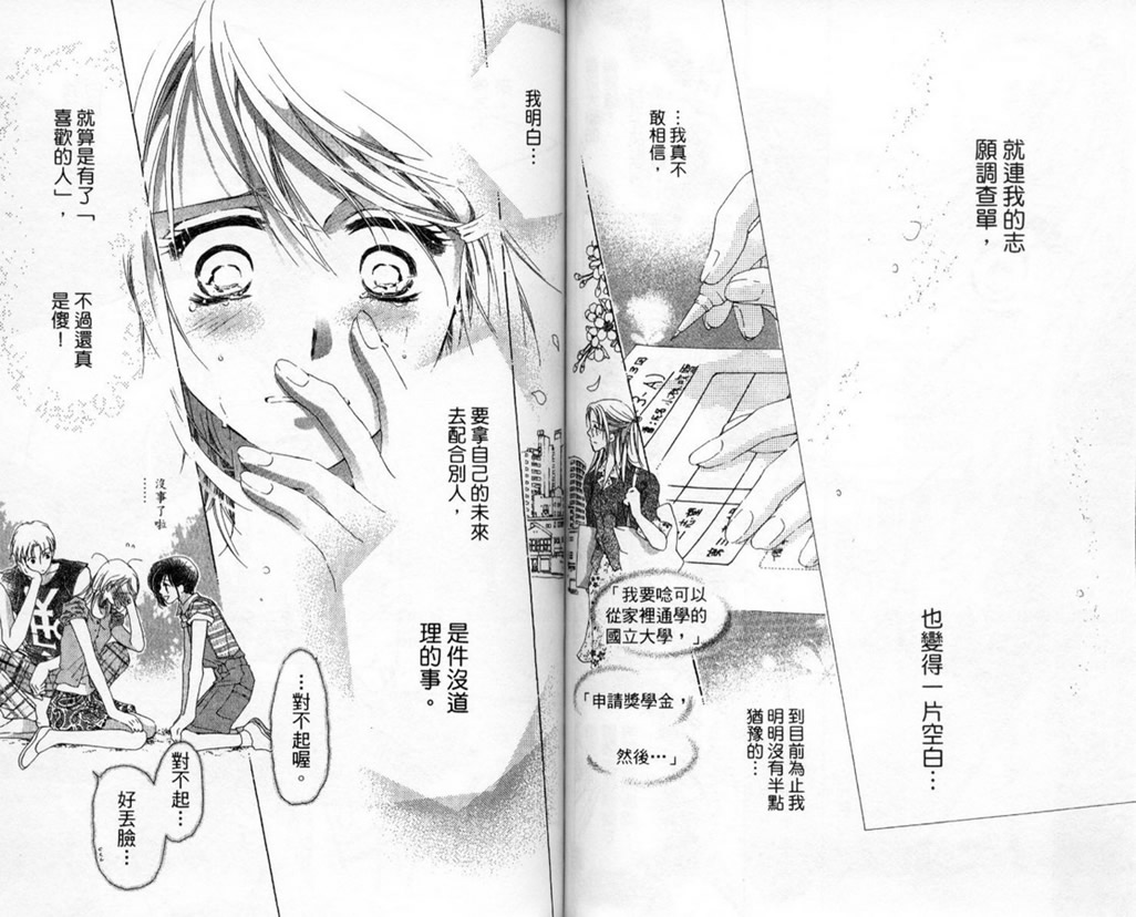 制服美少年韩漫全集-vol_14无删减无遮挡章节图片 